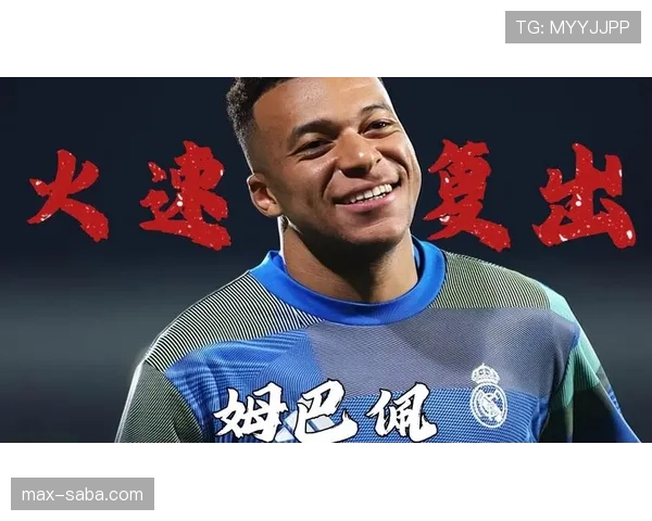 关键战亨利前插高效终结胜过姆巴佩速度突破