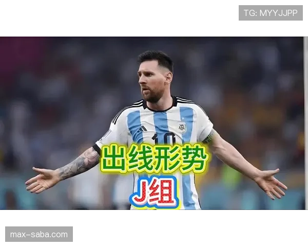 世界杯J组最强挑战者是谁 世界杯J组最强挑战者是谁