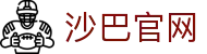 沙巴体育官网-SABASPORTS体育平台入口